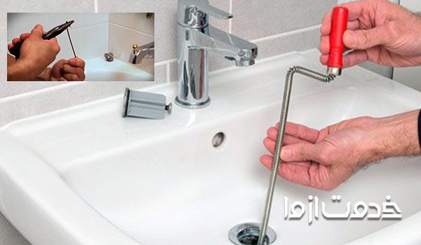 باز کردن لوله حمام با سیم خمیده یا فنر