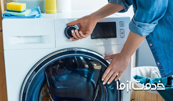 تعمیر ماشین لباسشویی حایر سطلی