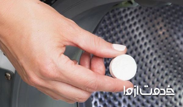 قرص جرم گیری ماشین لباسشویی