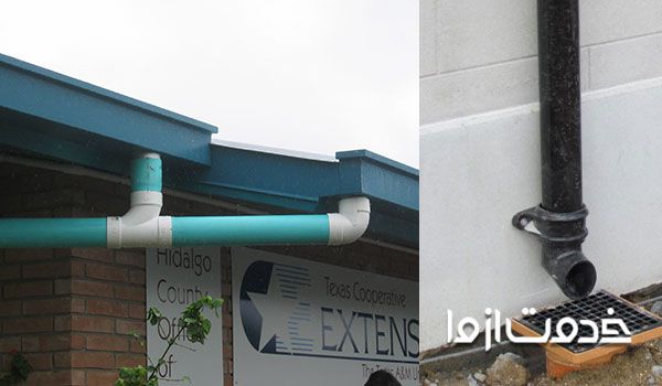 نحوه لوله کشی آب باران ساختمان