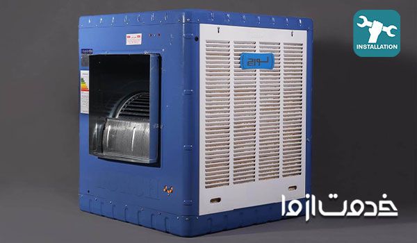 نصب گام به گام موتور کولر آبی