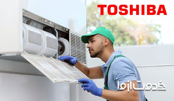 سرویس کولر گازی توشیبا در محل