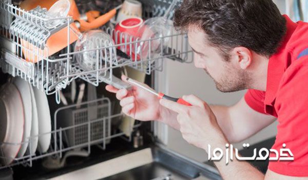  جابجایی ماشین ظرفشویی 