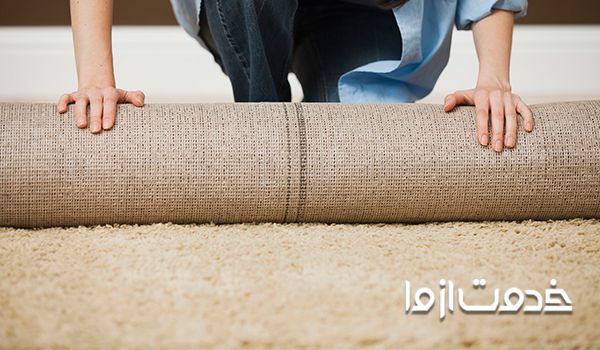 10 نکته مهم جهت جابه حایی فرش در اسباب کشی