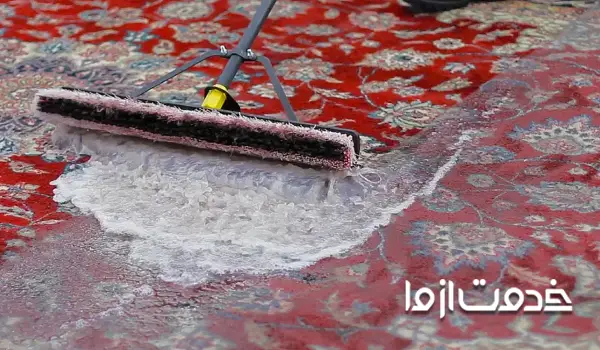 شستشوی فرش دستباف در منزل