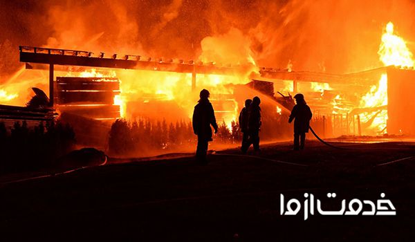 10 نکته مهم بیمه آتش سوزی صنعتی و غیر صنعتی