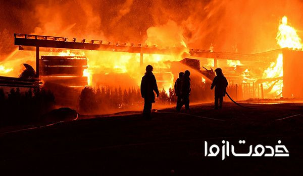 10 نکته مهم بیمه آتش سوزی صنعتی و غیر صنعتی