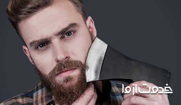 اصلاح صورت با تیغ 