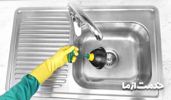 رفع گرفتگی سینک ظرفشویی