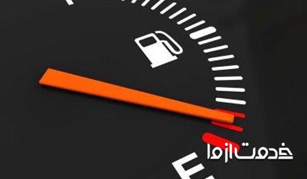 نکات کاهش مصرف سوخت در زمستان