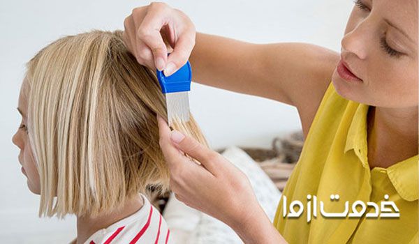 برای از بین بردن شپش سر بچه چه باید کرد