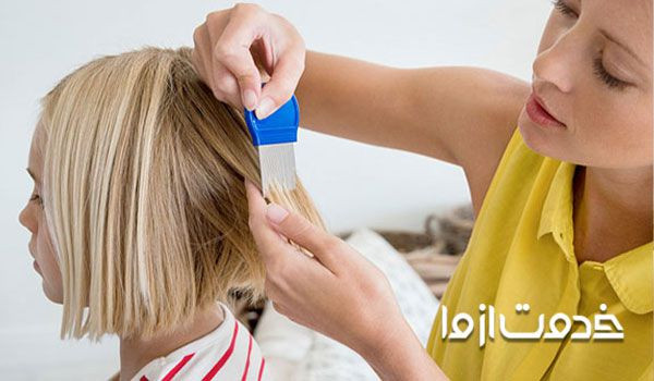 برای از بین بردن شپش سر بچه چه باید کرد