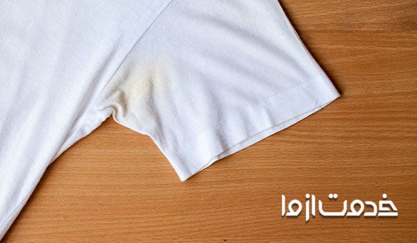 از بین بردن لکه عرق روی لباس رنگی
