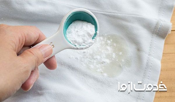 از بین بردن لکه های عرق با نمک