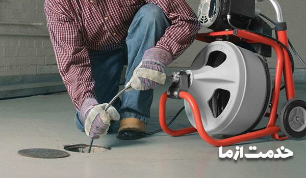 لوله بازکنی شهران