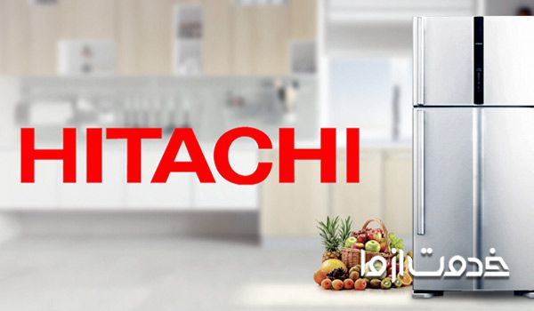 مشکلات یخچال هیتاچی