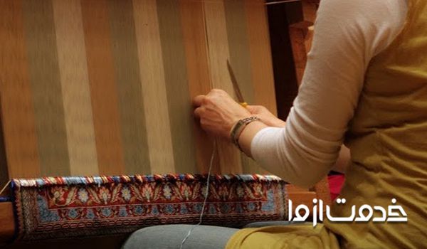 ریشه زنی فرش دستباف و ماشینی