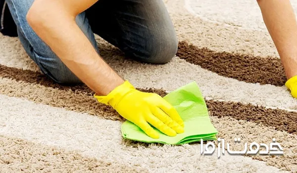 خشک كردن فرش در خانه با حوله 