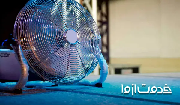 با استفاده از پنکه، فرش چند روزه خشک میشه