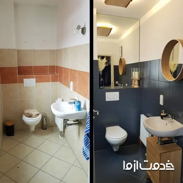 قبل و بعد از بازسازی حمام و دستشویی