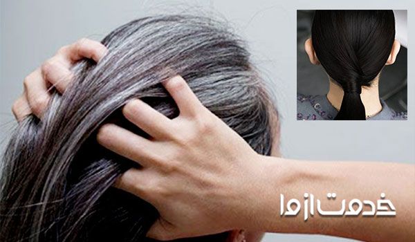 ویتامین برای سیاه شدن مو