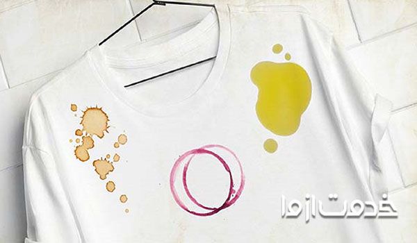روش از بین بردن لکه لباس
