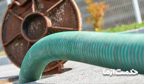 تخلیه چاه فاضلاب