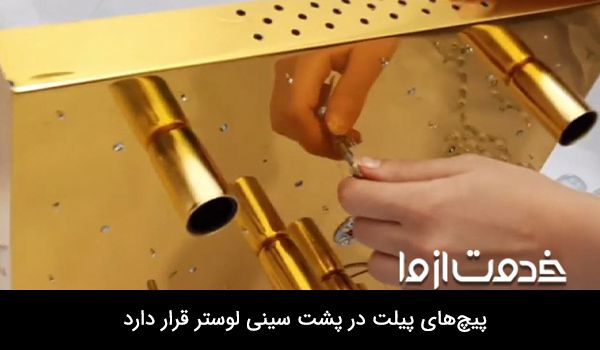 باز کردن پلیت برای نصب لوستر led