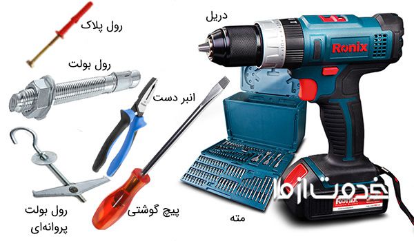 ابزار نصب لوستر ال ای دی  