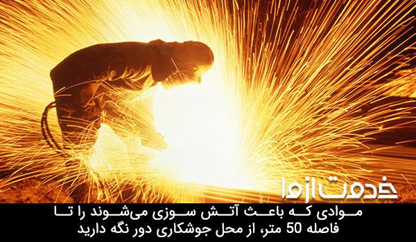 جوشکاری ساختمان