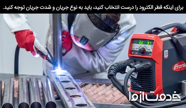 جوشکاری تیگ پالسی