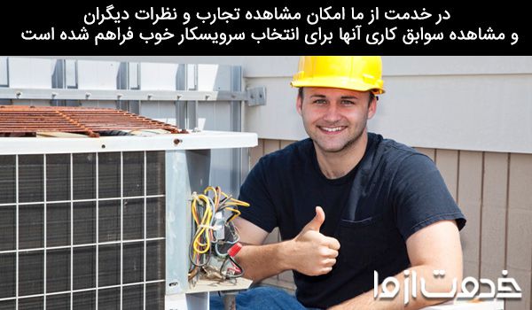 سرویسکار کولر