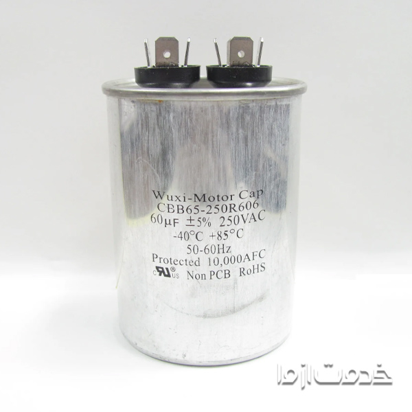 حذف خازن کولر آبی	