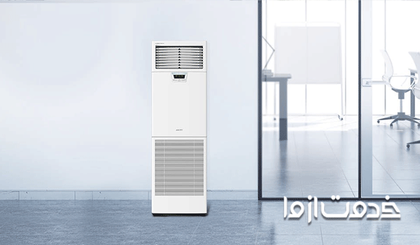 سرویس کولر اسپیلت ایستاده