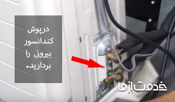 اموزش جابجایی و جمع کردن گاز کولر گازی