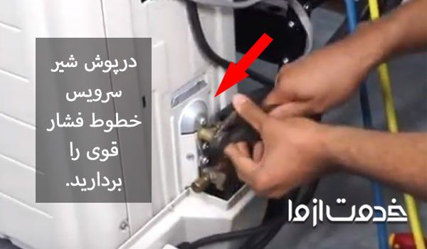 مرحله دوم جمع کردن گاز کولر