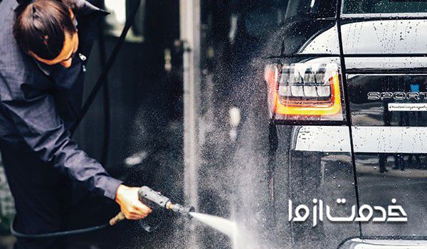 کارواش سیار