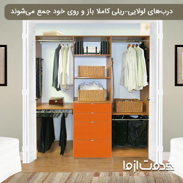 طراحی کمد دیواری ریلی لولایی