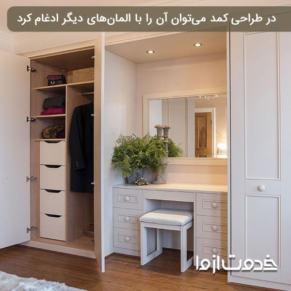 طراحی کمد دیواری اتاق خواب