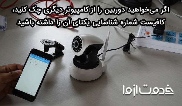 اتصال مستقیم دوربین مداربسته به کامپیوتر