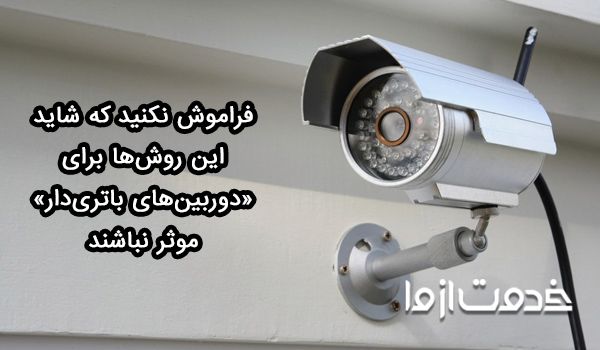 نصب دوربین مداربسته روی کامپیوتر