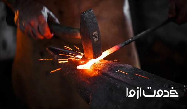 تاریخچه اهنگری