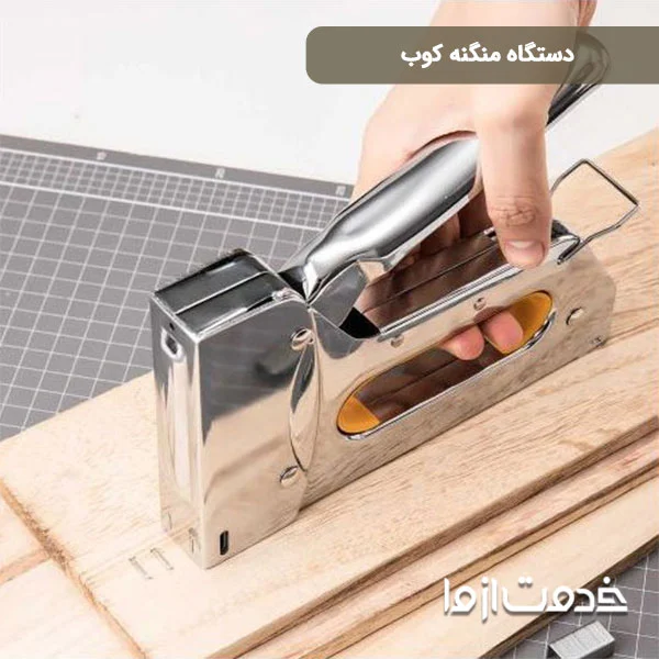 دستگاه منگنه کوب نجاری