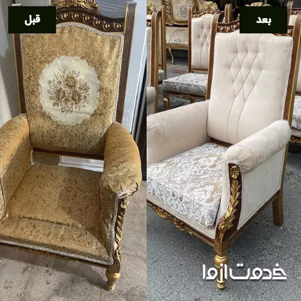 عکس قبل و بعد از تعمیرات مبل