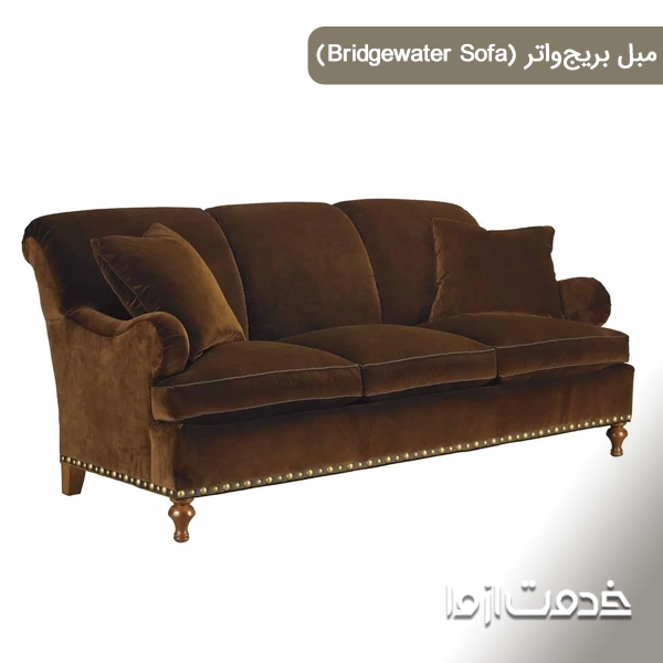 مبل بریج‌واتر