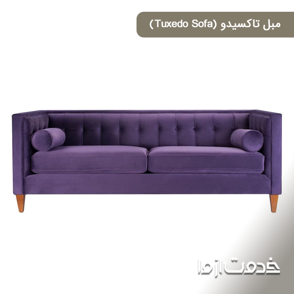 مبل تاکسیدو