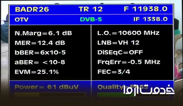 نحوه تنظیم ماهواره بدر در تلویزیون ال جی رسیور دار