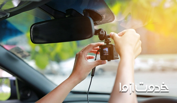 مزایای نصب دوربین مدار بسته برای ماشین