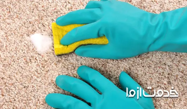 پاک کردن لکه روغن از روی فرش با هیدروژن پراکسید
