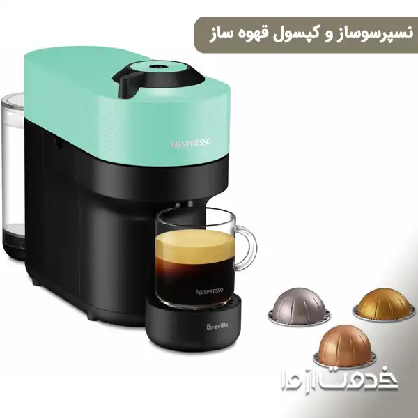 نسپرسوساز چیست